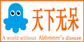 天下无呆